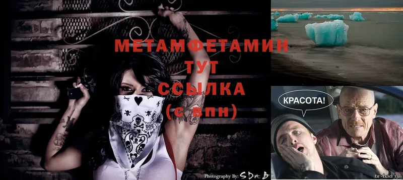 магазин продажи   Джанкой  Метамфетамин Methamphetamine 